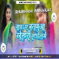 Nacha Ye Balamua Khesari Style Me Dj Shubham Banara